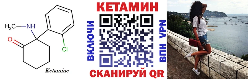 Кетамин ketamine Лысьва