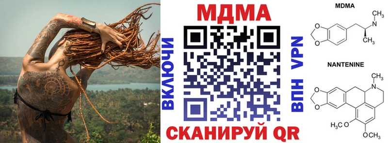 МДМА кристаллы  купить наркотики цена  Лысьва 