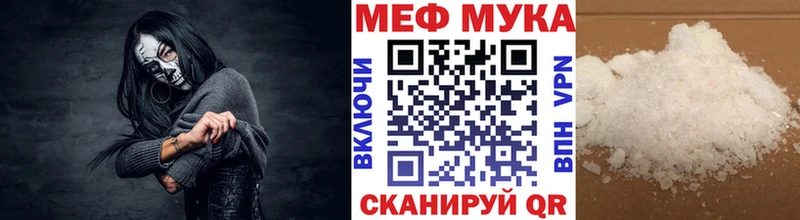 МЕФ мяу мяу  купить наркотик  Лысьва 